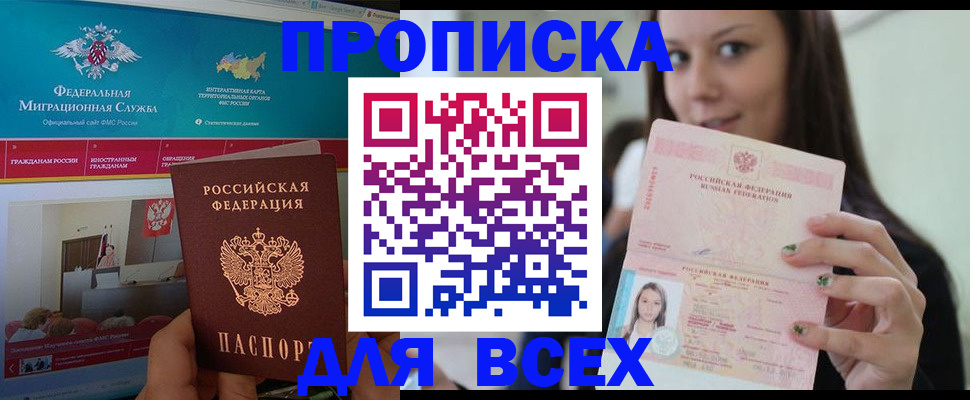 пропишу в квартире в Электроуглях