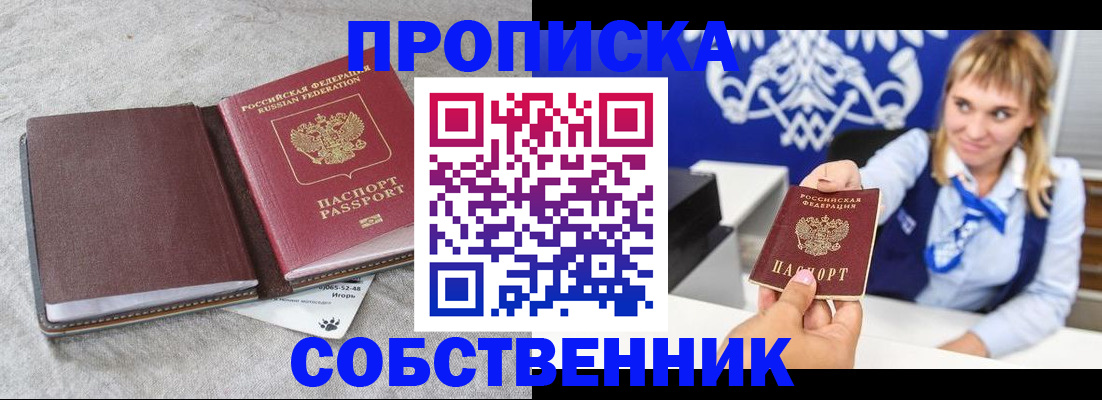 пропишу в квартире в Электроуглях