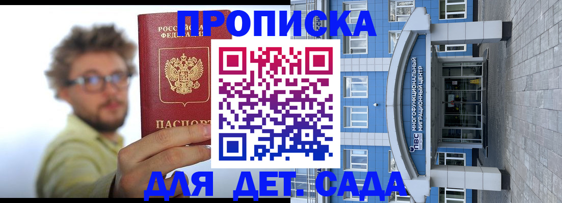 прописка от собственника в Электроуглях