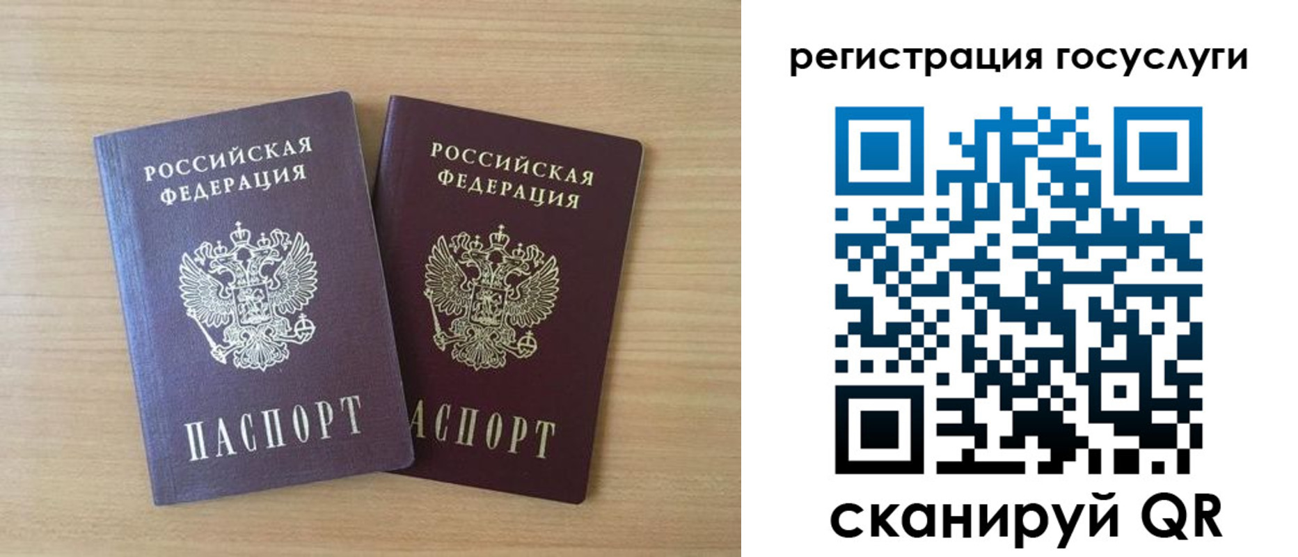 временная прописка в Электроуглях