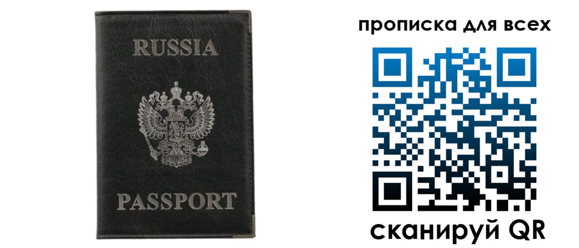 прописка штамп в Электроуглях