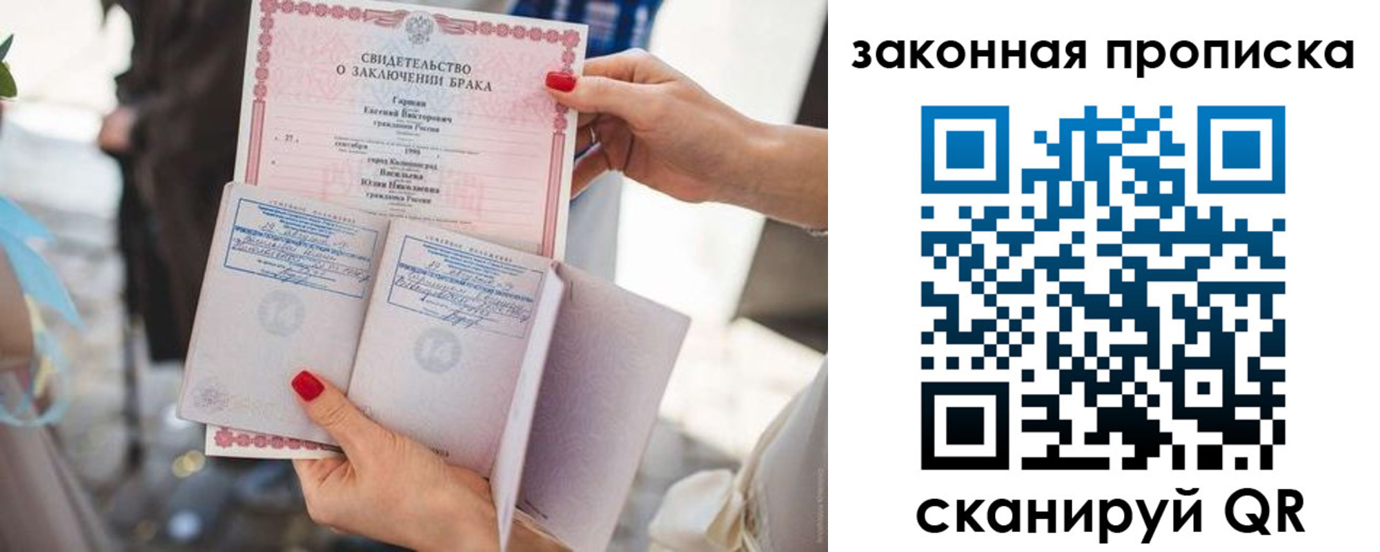 прописка поиск в Электроуглях