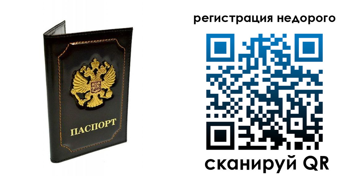 прописка регистрация в Электроуглях