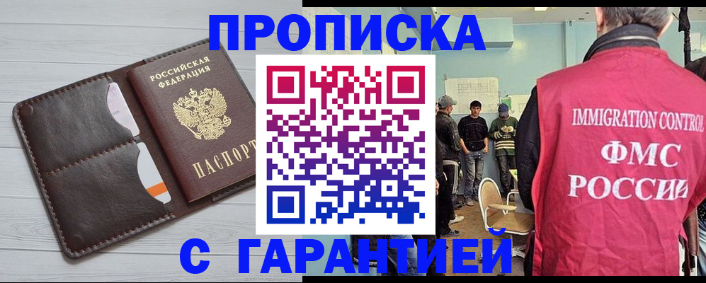 пропишу в квартире в Электроуглях