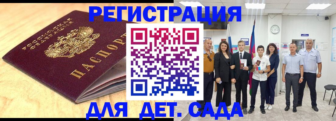 прописка законно в Электроуглях