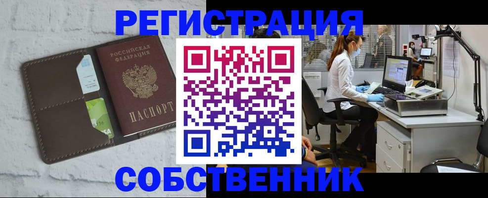 прописка ребенка в Электроуглях