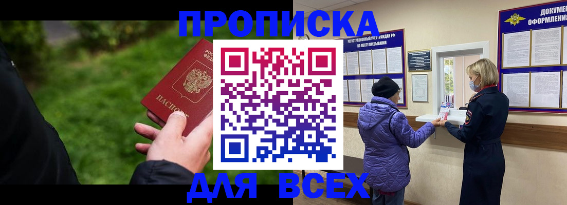 временная регистрация гарантия в Электроуглях