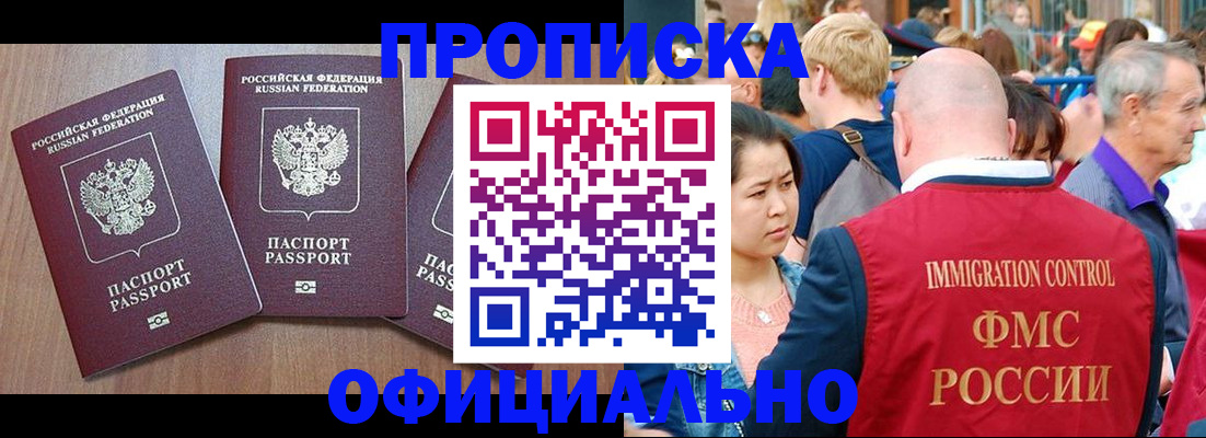 временная регистрация адрес в Электроуглях