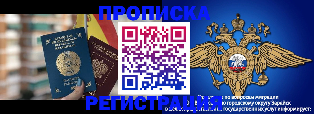 миграционный учет в Электроуглях