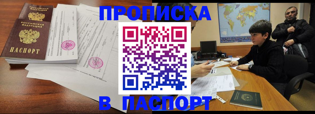 временная регистрация адрес в Электроуглях